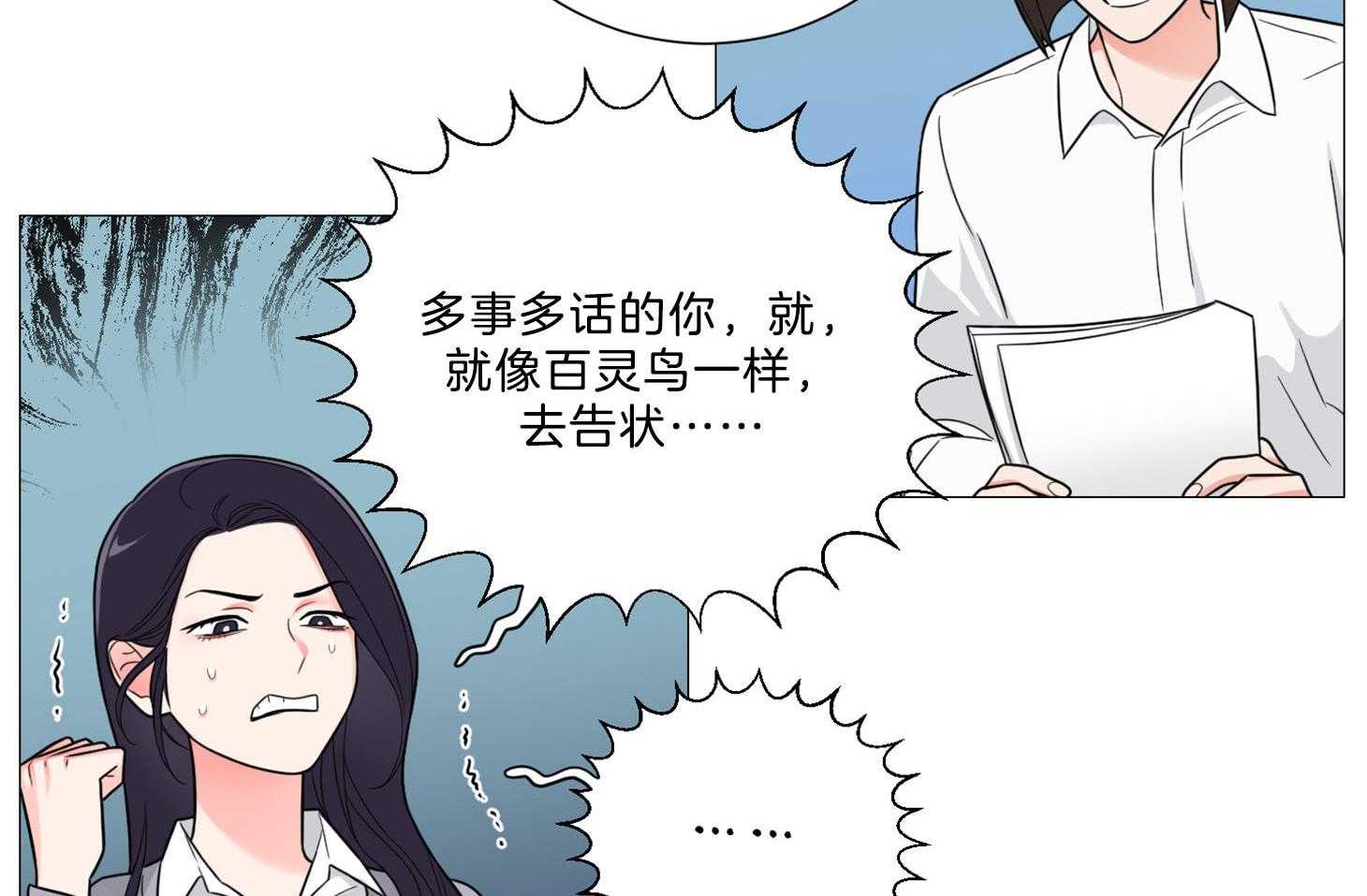 《虐待狂之美》漫画最新章节第2话 2_契合练习免费下拉式在线观看章节第【30】张图片