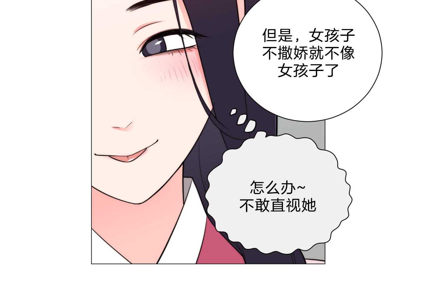 《虐待狂之美》漫画最新章节第3话 3_不敢直视免费下拉式在线观看章节第【38】张图片