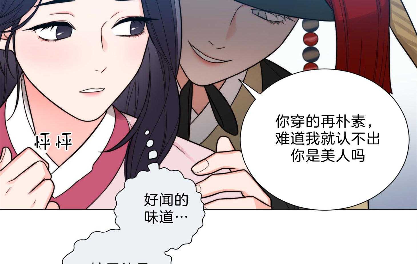 《虐待狂之美》漫画最新章节第3话 3_不敢直视免费下拉式在线观看章节第【3】张图片