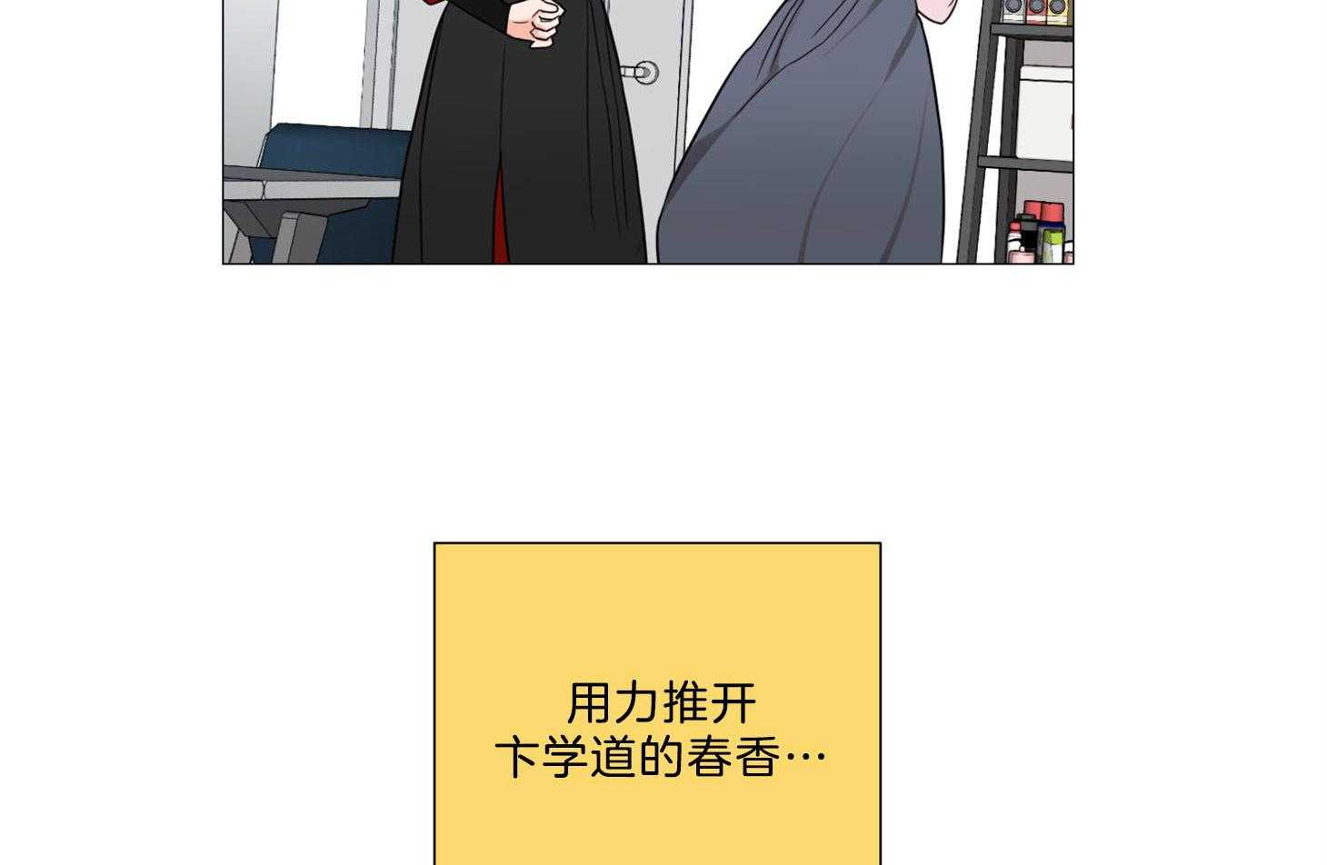 《虐待狂之美》漫画最新章节第3话 3_不敢直视免费下拉式在线观看章节第【11】张图片