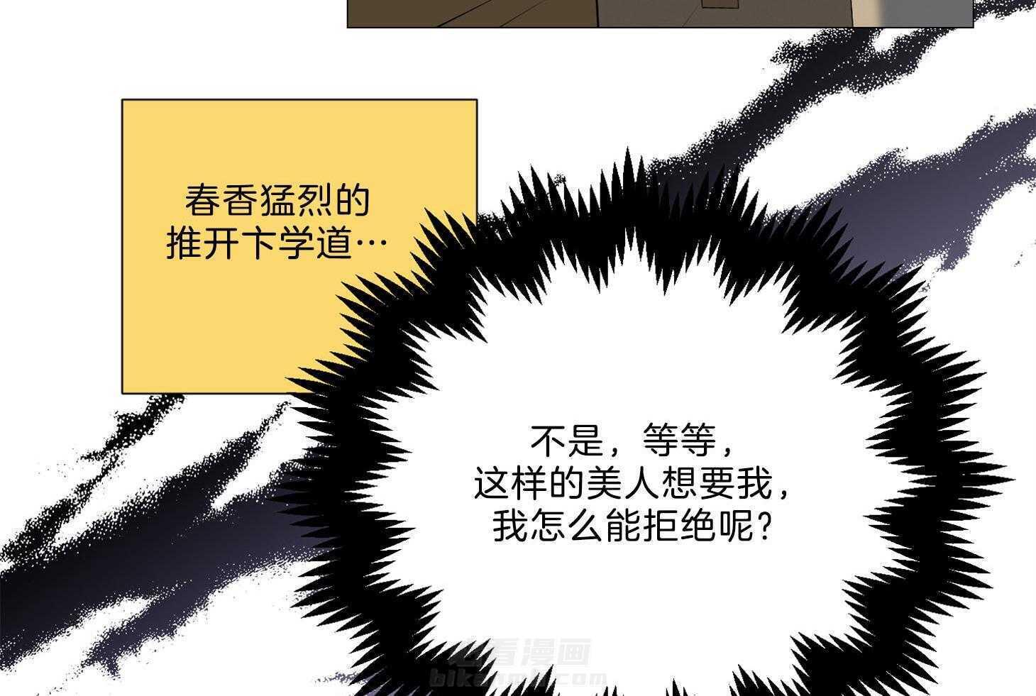 《虐待狂之美》漫画最新章节第4话 4_口嫌体正直免费下拉式在线观看章节第【6】张图片