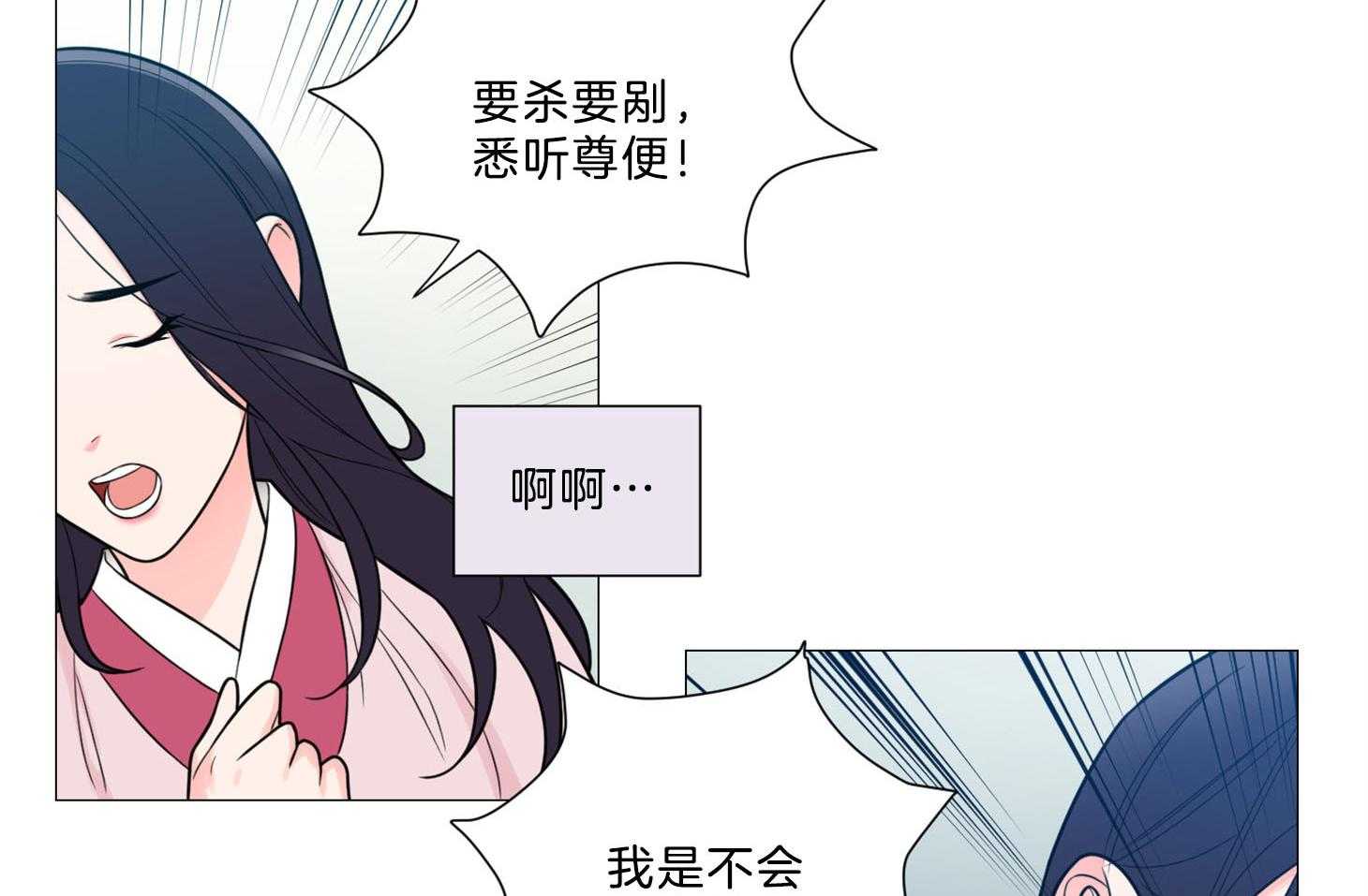 《虐待狂之美》漫画最新章节第4话 4_口嫌体正直免费下拉式在线观看章节第【23】张图片