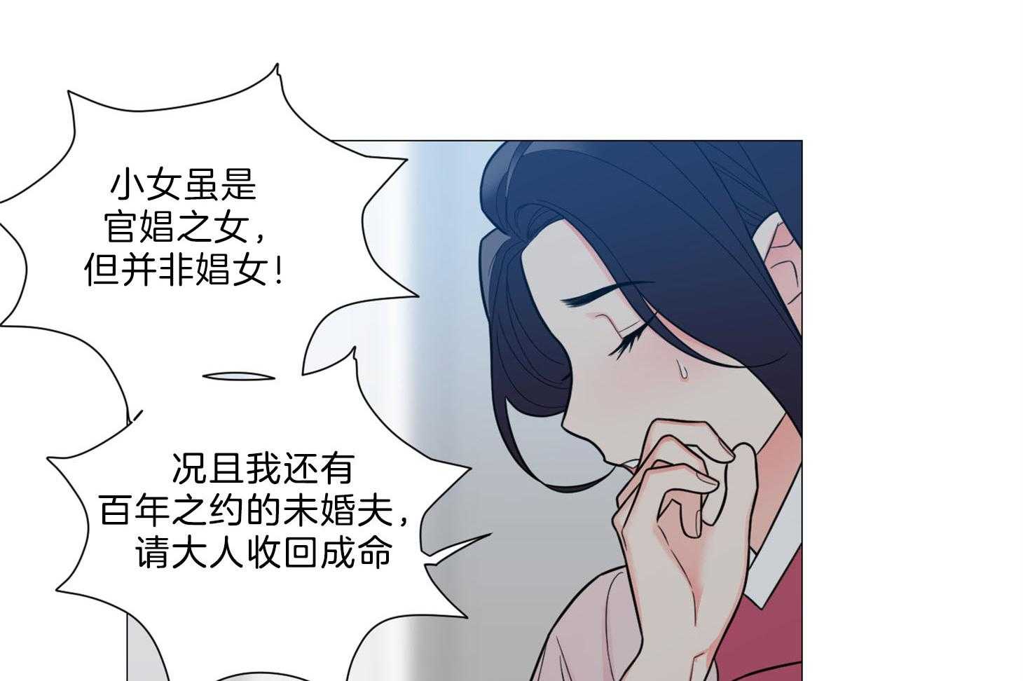 《虐待狂之美》漫画最新章节第4话 4_口嫌体正直免费下拉式在线观看章节第【39】张图片