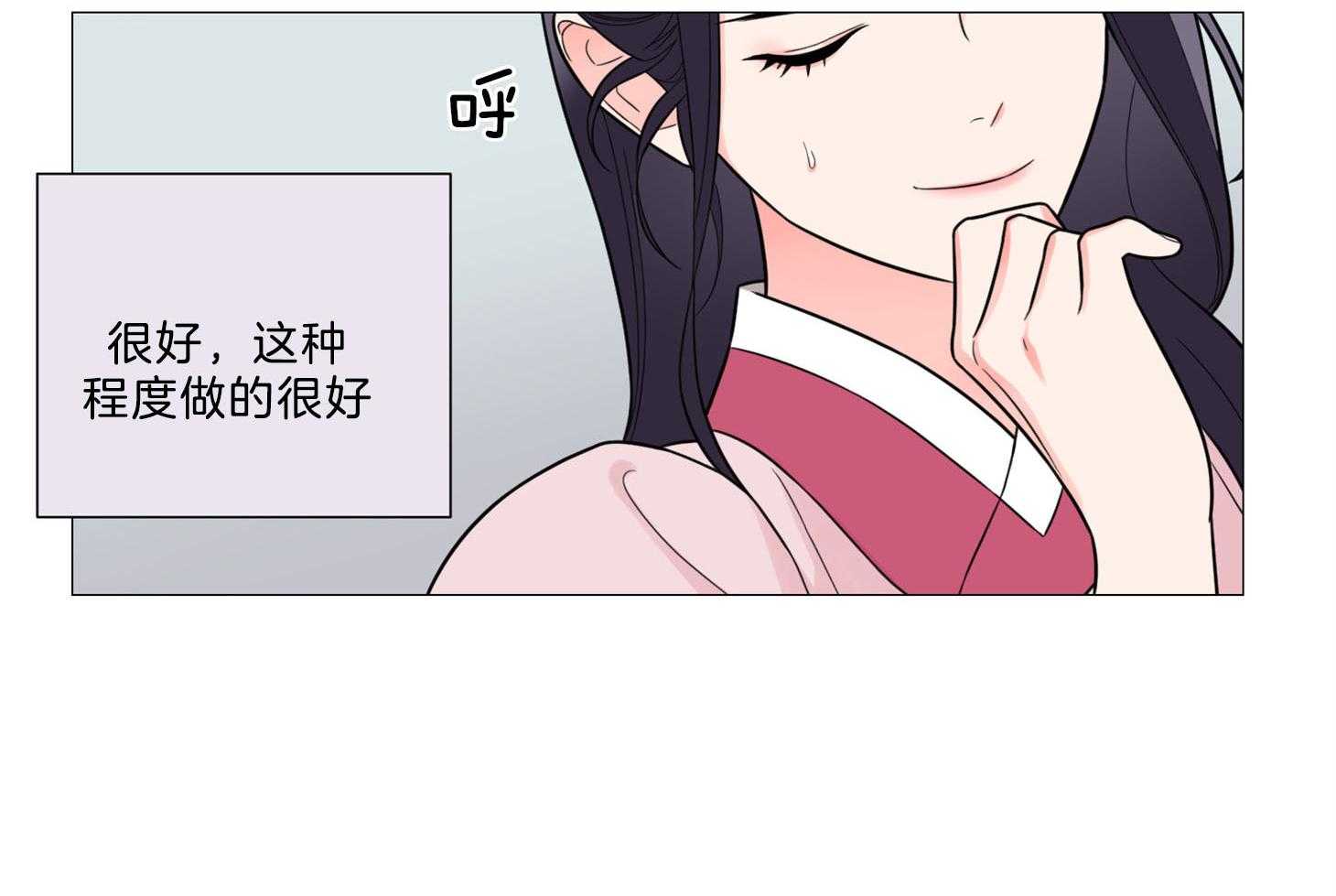 《虐待狂之美》漫画最新章节第4话 4_口嫌体正直免费下拉式在线观看章节第【33】张图片