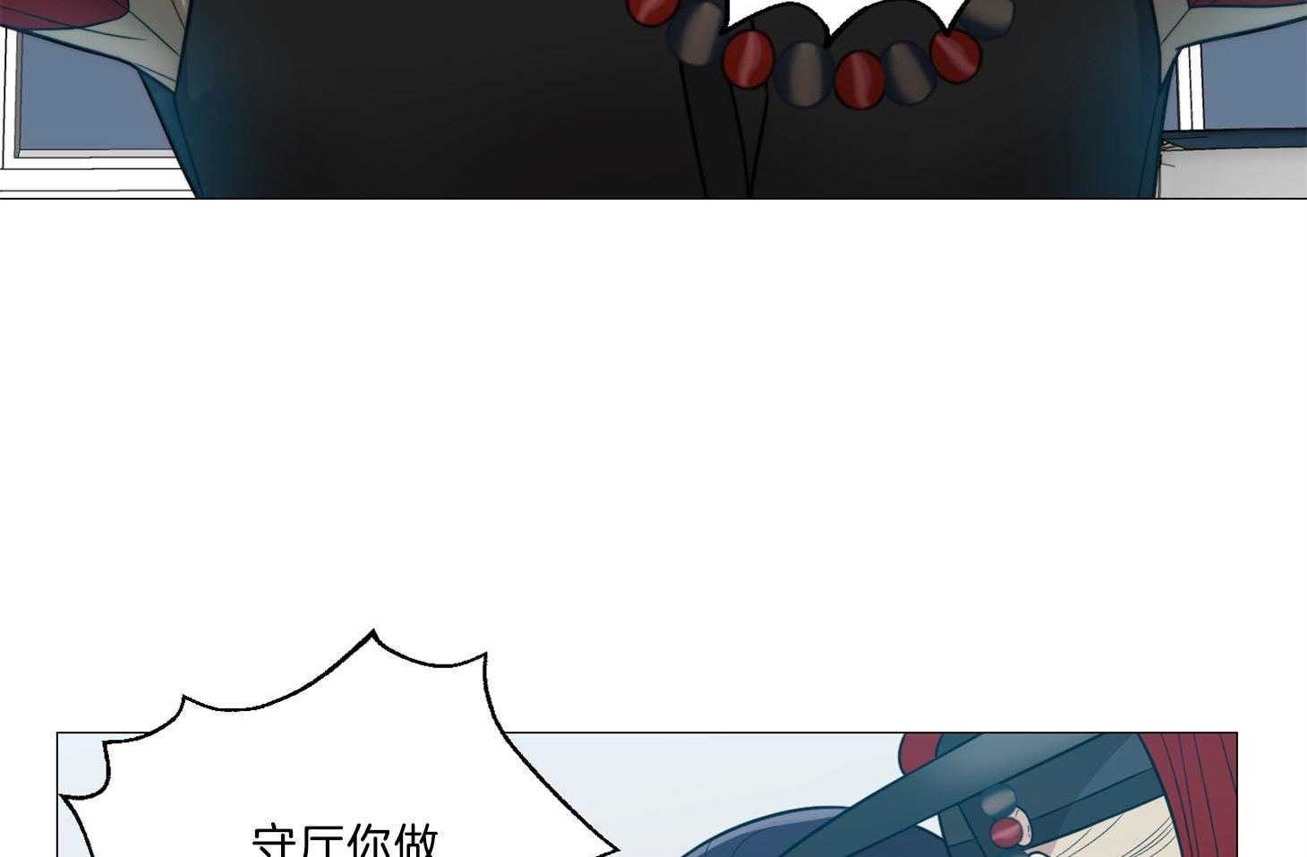 《虐待狂之美》漫画最新章节第4话 4_口嫌体正直免费下拉式在线观看章节第【29】张图片