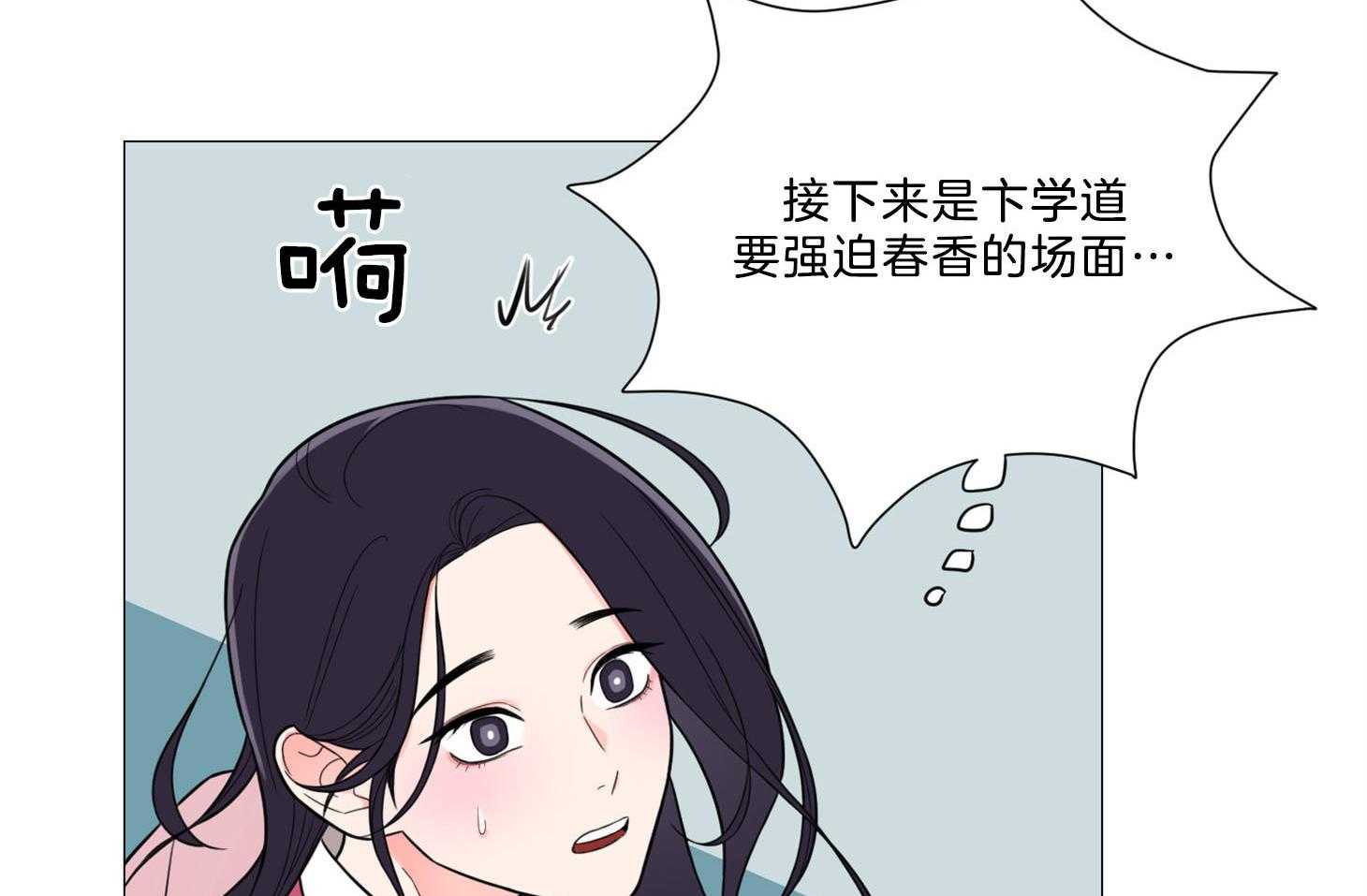 《虐待狂之美》漫画最新章节第4话 4_口嫌体正直免费下拉式在线观看章节第【18】张图片