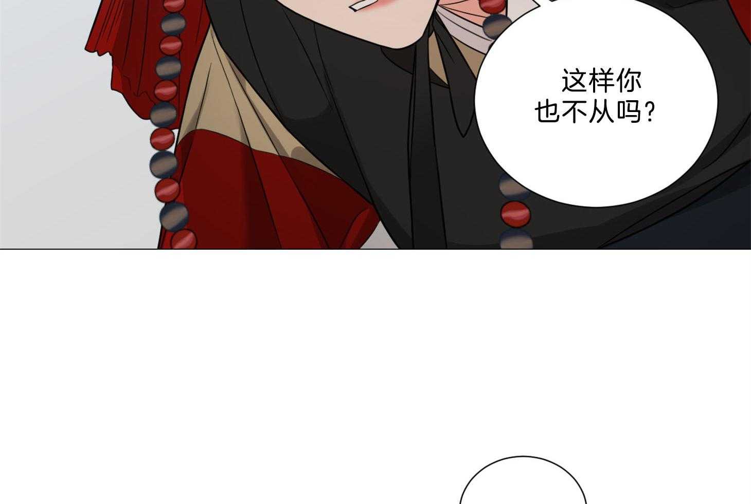 《虐待狂之美》漫画最新章节第4话 4_口嫌体正直免费下拉式在线观看章节第【10】张图片