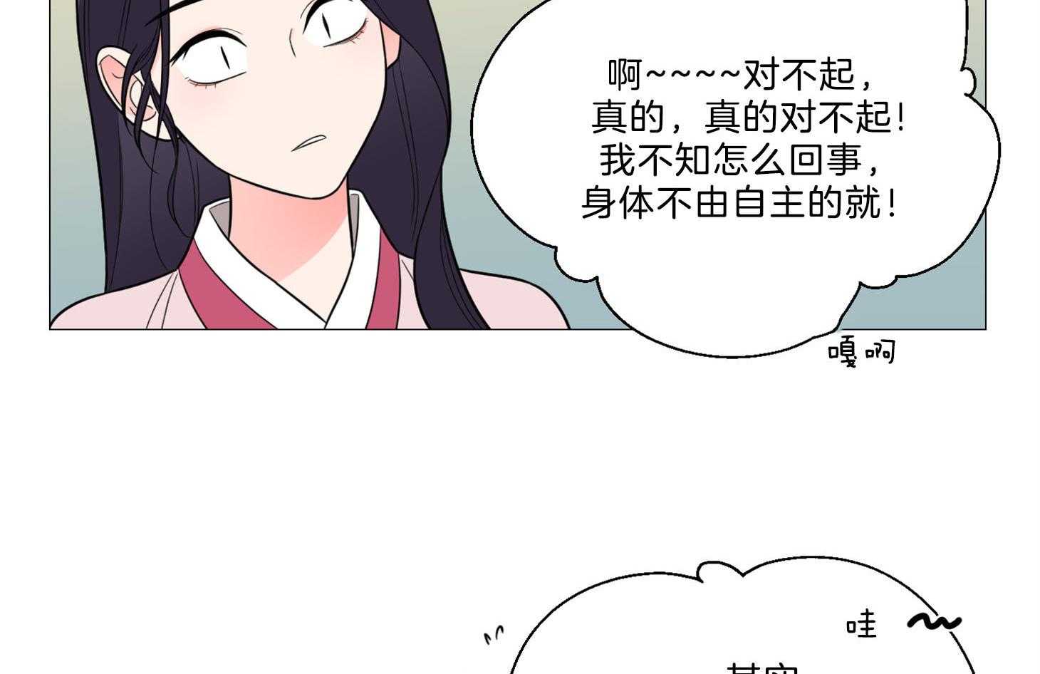 《虐待狂之美》漫画最新章节第5话 5_被她所吸引免费下拉式在线观看章节第【37】张图片