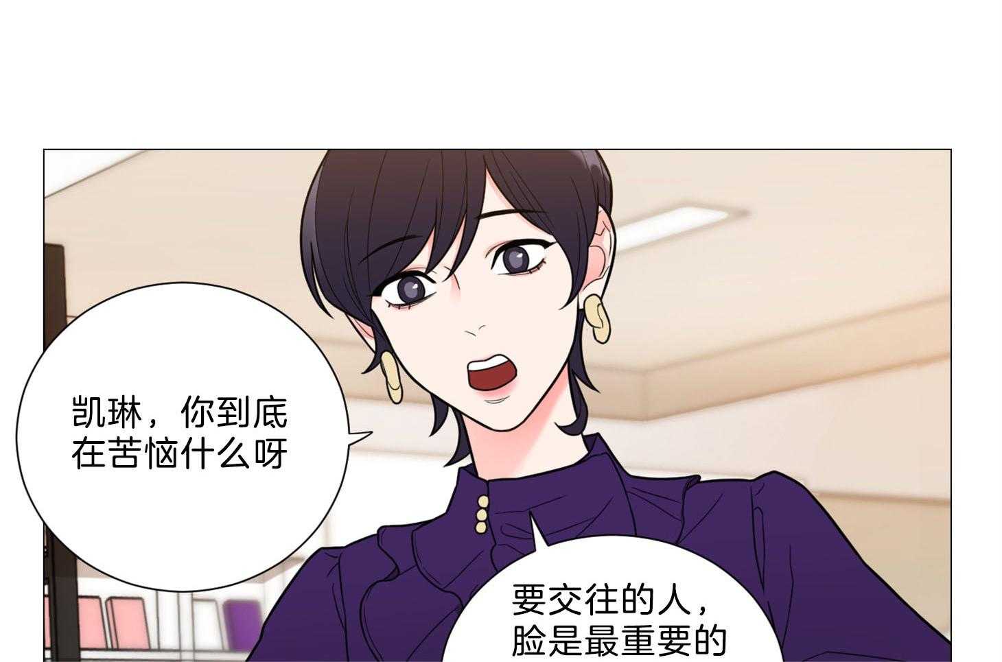 《虐待狂之美》漫画最新章节第5话 5_被她所吸引免费下拉式在线观看章节第【13】张图片