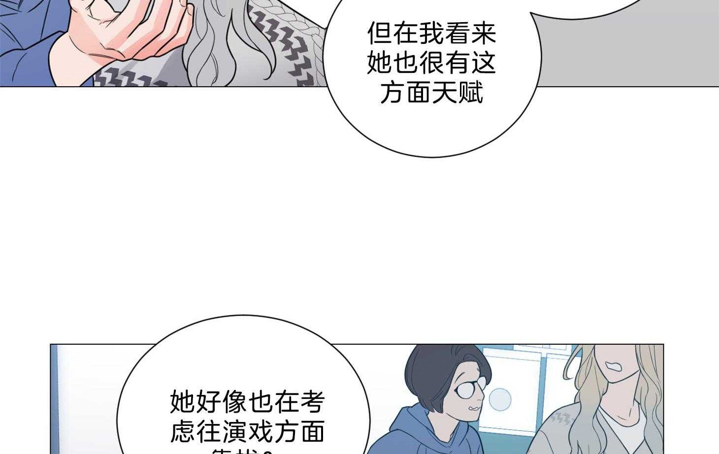 《虐待狂之美》漫画最新章节第6话 6_演技的天赋免费下拉式在线观看章节第【4】张图片