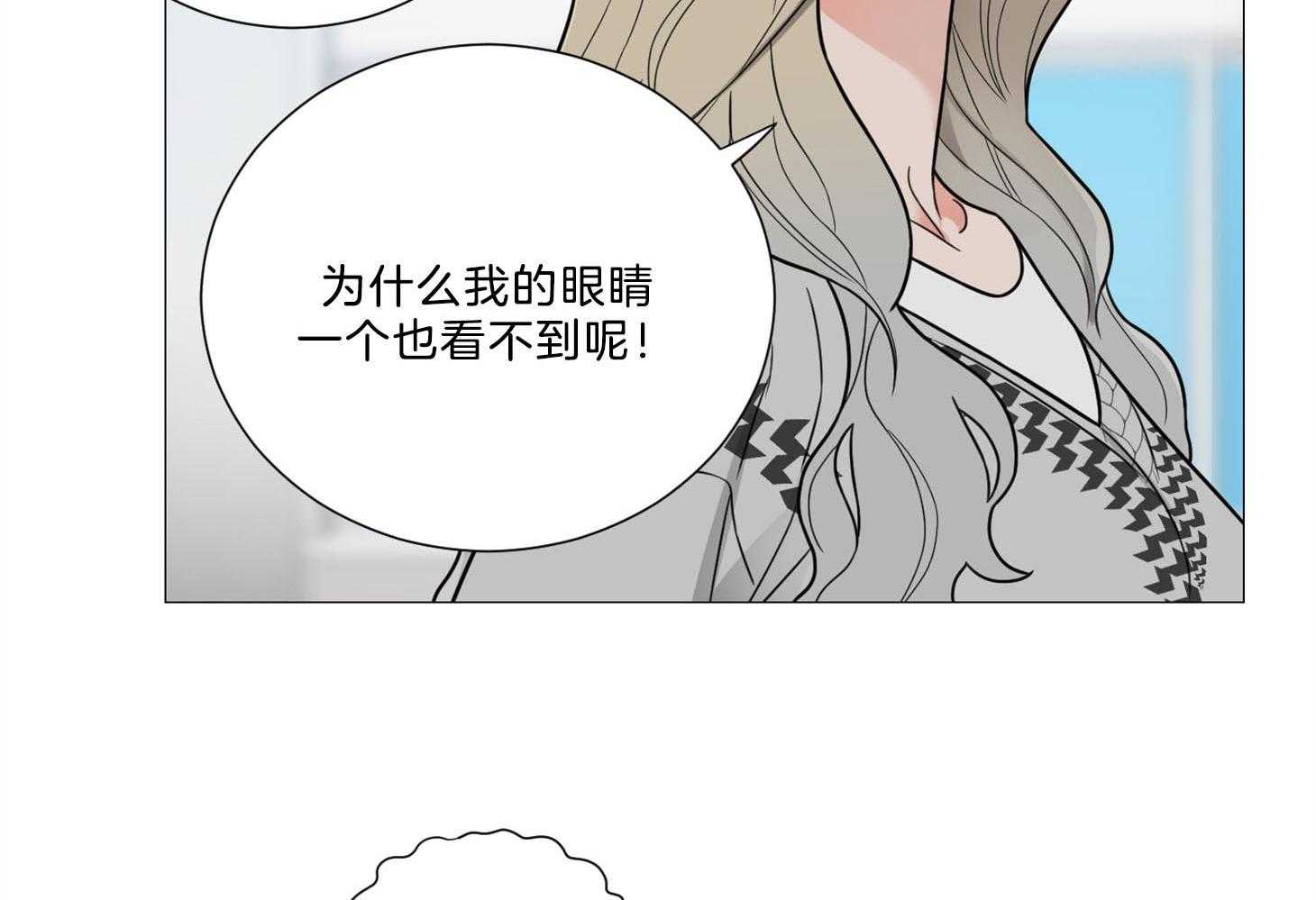 《虐待狂之美》漫画最新章节第6话 6_演技的天赋免费下拉式在线观看章节第【11】张图片