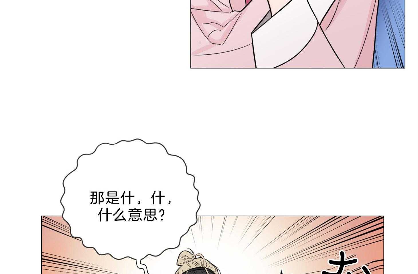 《虐待狂之美》漫画最新章节第8话 欲擒故纵免费下拉式在线观看章节第【14】张图片