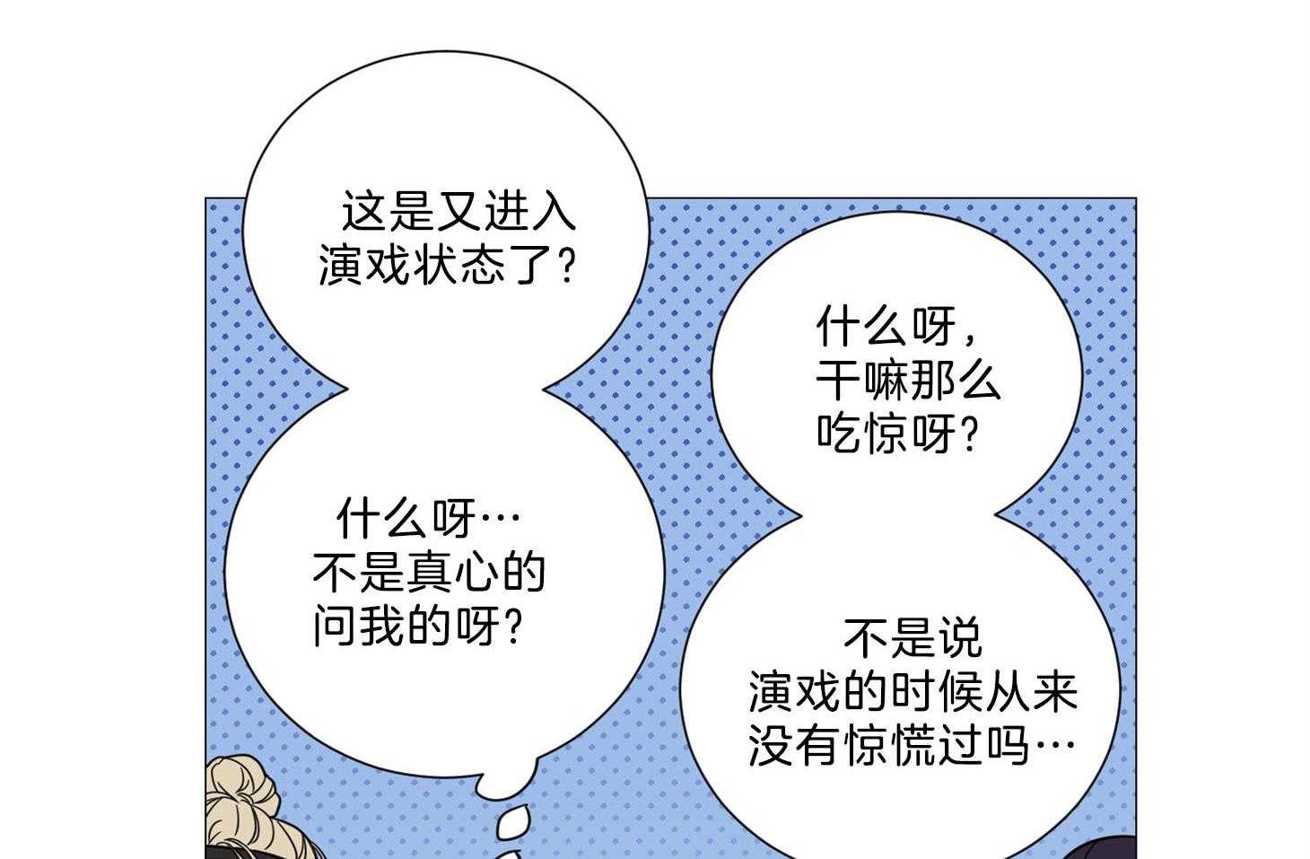 《虐待狂之美》漫画最新章节第8话 欲擒故纵免费下拉式在线观看章节第【12】张图片