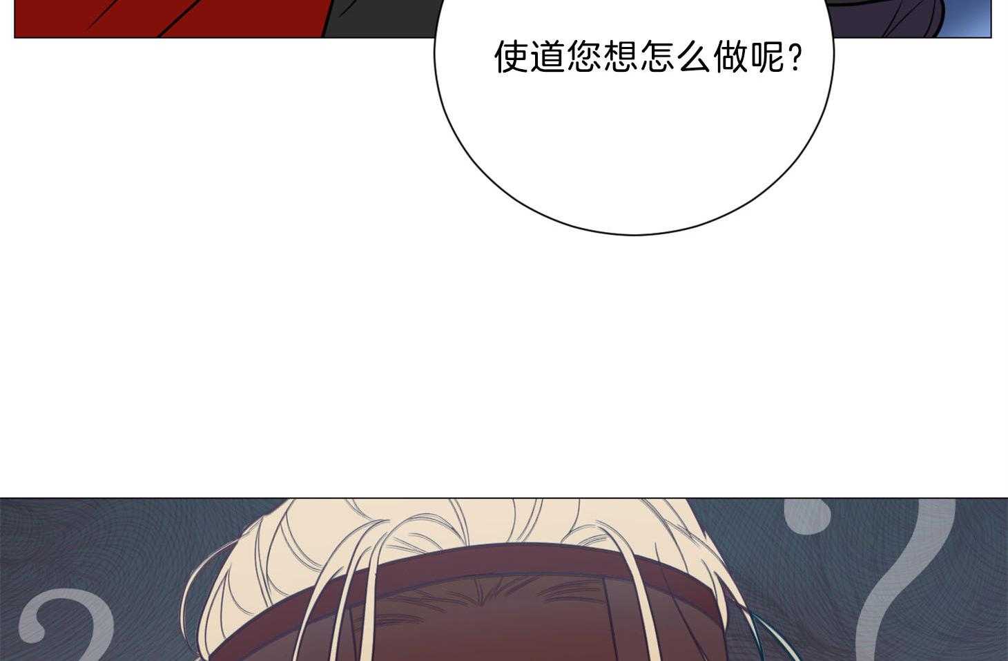 《虐待狂之美》漫画最新章节第8话 欲擒故纵免费下拉式在线观看章节第【29】张图片