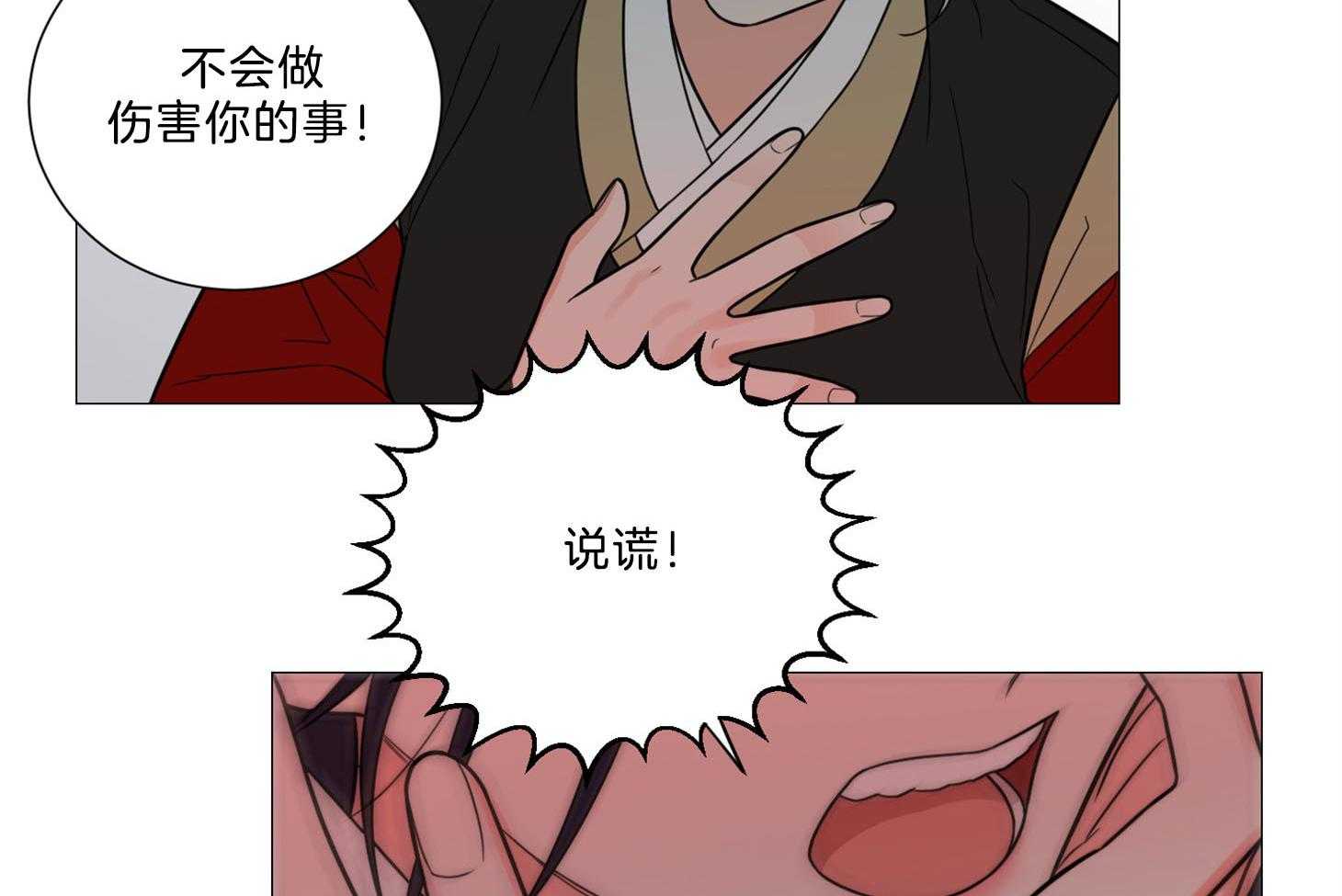 《虐待狂之美》漫画最新章节第9话 彻底领悟免费下拉式在线观看章节第【34】张图片