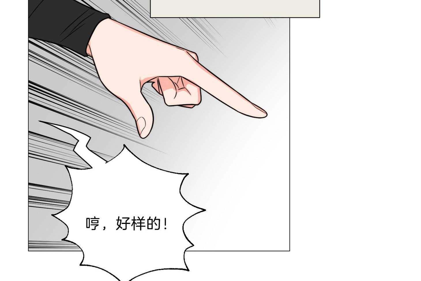 《虐待狂之美》漫画最新章节第9话 彻底领悟免费下拉式在线观看章节第【39】张图片