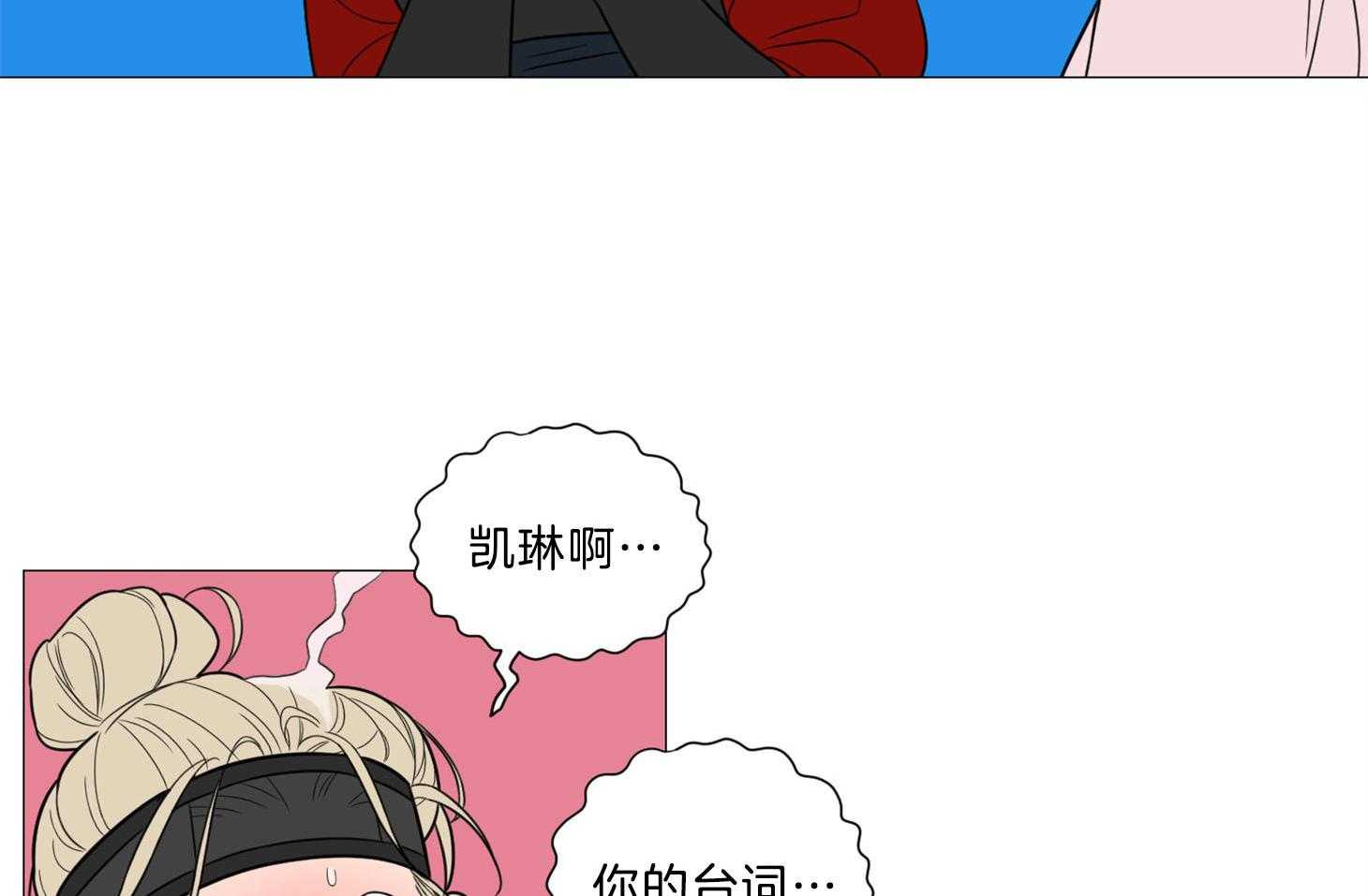 《虐待狂之美》漫画最新章节第9话 彻底领悟免费下拉式在线观看章节第【20】张图片