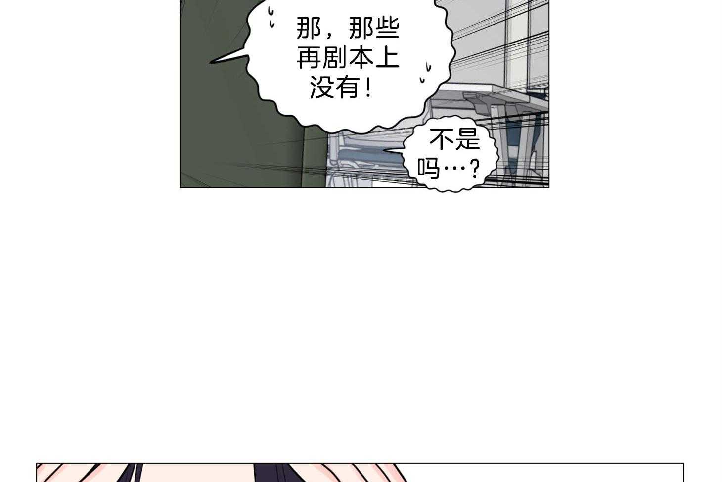 《虐待狂之美》漫画最新章节第9话 彻底领悟免费下拉式在线观看章节第【28】张图片