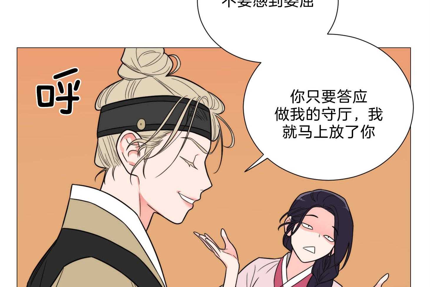 《虐待狂之美》漫画最新章节第9话 彻底领悟免费下拉式在线观看章节第【36】张图片