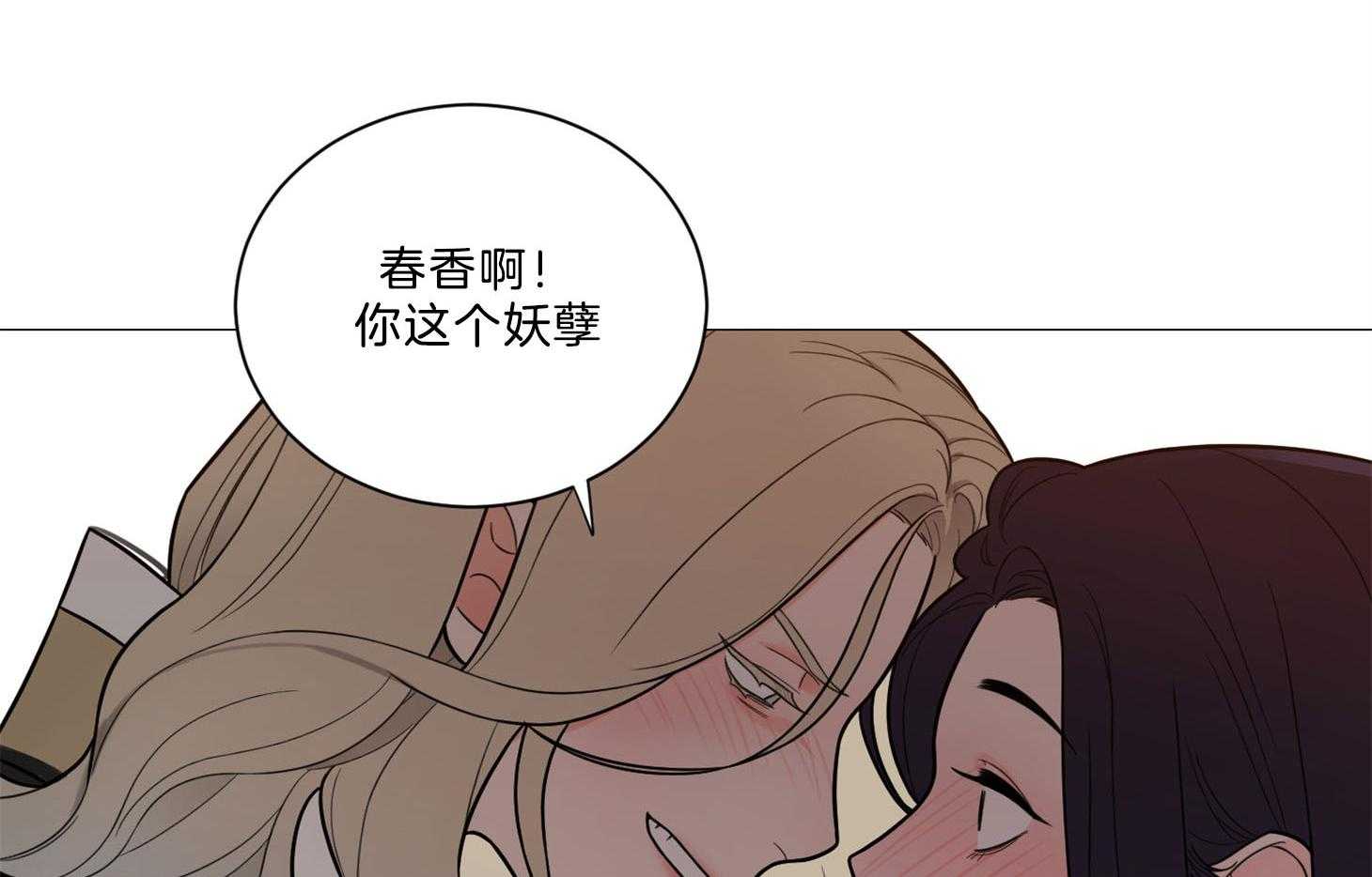 《虐待狂之美》漫画最新章节第9话 彻底领悟免费下拉式在线观看章节第【2】张图片