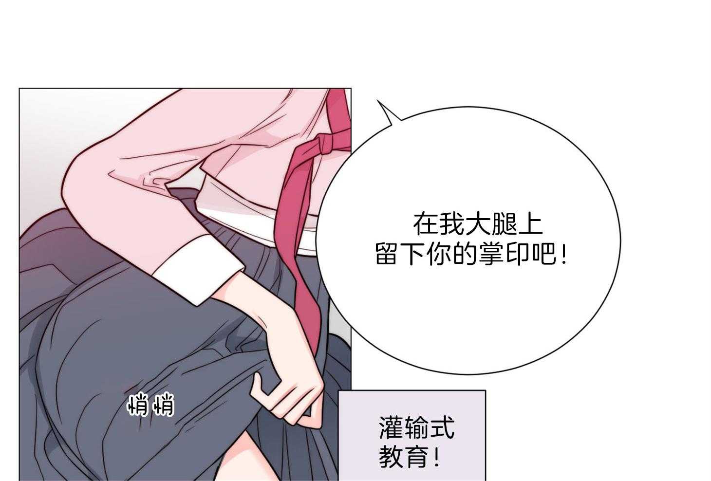 《虐待狂之美》漫画最新章节第9话 彻底领悟免费下拉式在线观看章节第【26】张图片