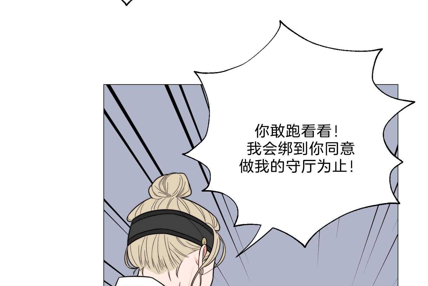 《虐待狂之美》漫画最新章节第9话 彻底领悟免费下拉式在线观看章节第【38】张图片