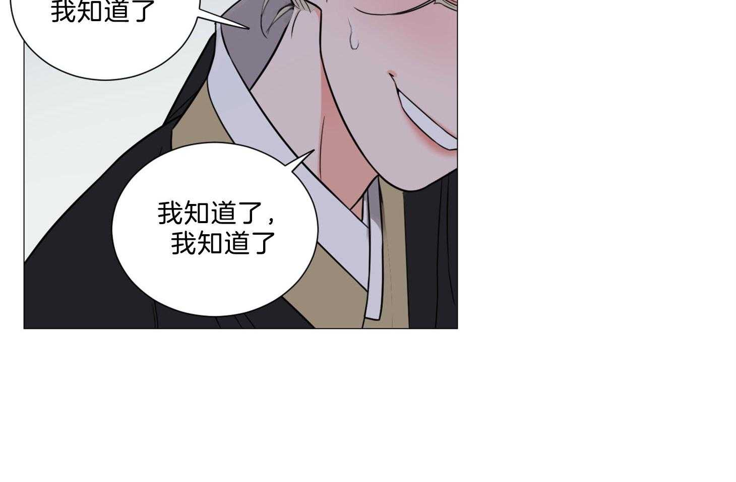 《虐待狂之美》漫画最新章节第9话 彻底领悟免费下拉式在线观看章节第【8】张图片