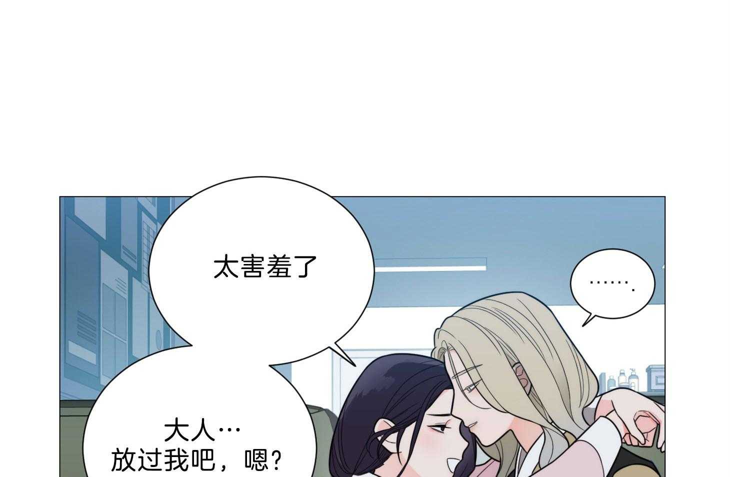 《虐待狂之美》漫画最新章节第10话 故弄玄虚免费下拉式在线观看章节第【7】张图片