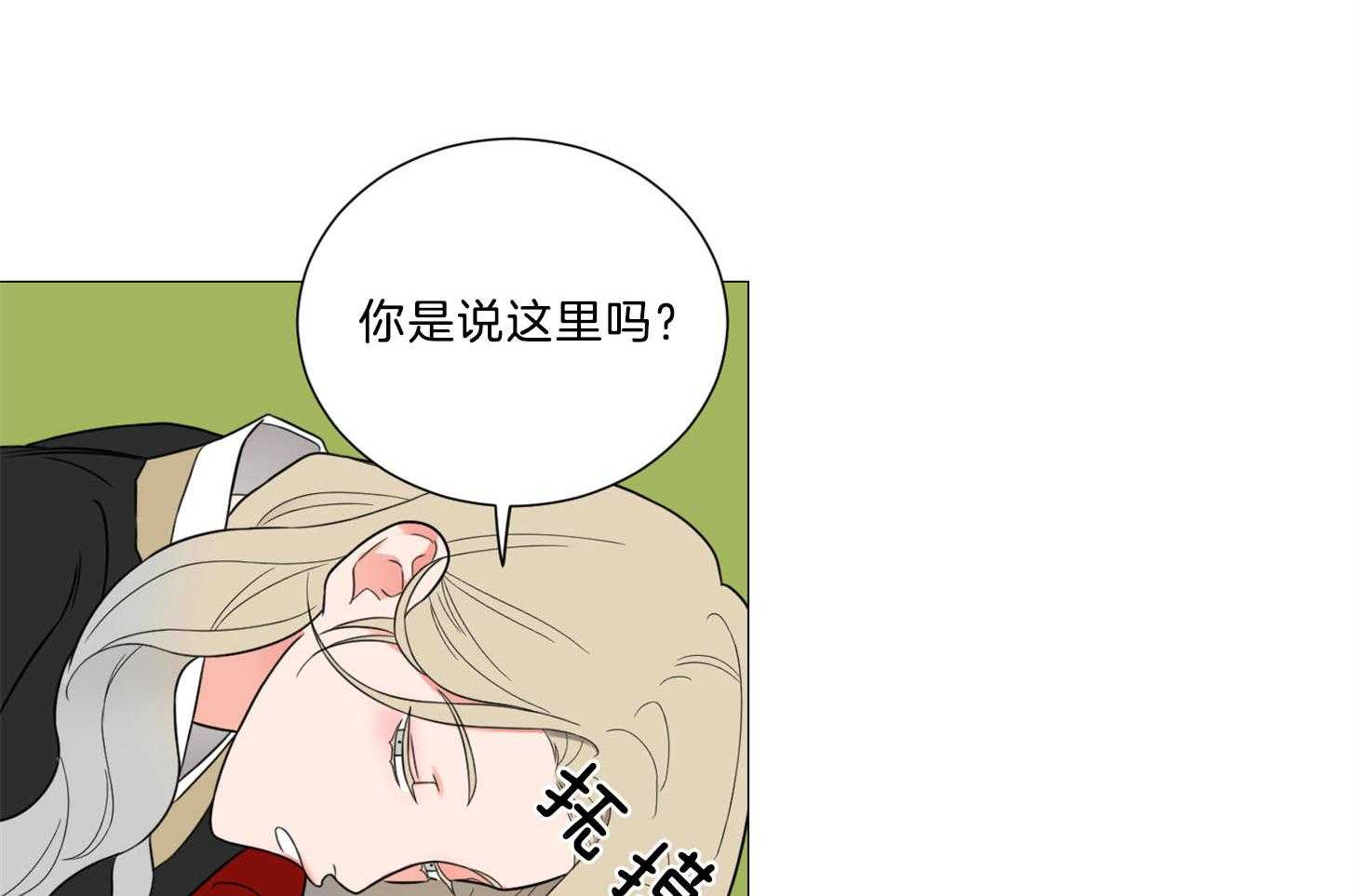 《虐待狂之美》漫画最新章节第10话 故弄玄虚免费下拉式在线观看章节第【25】张图片