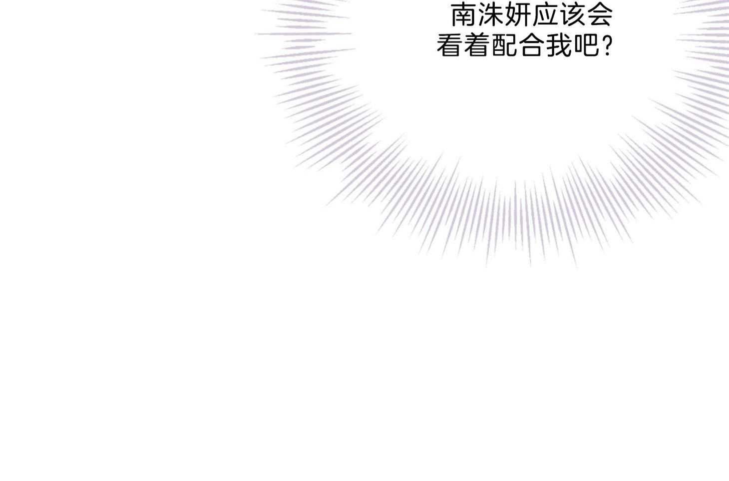 《虐待狂之美》漫画最新章节第10话 故弄玄虚免费下拉式在线观看章节第【32】张图片