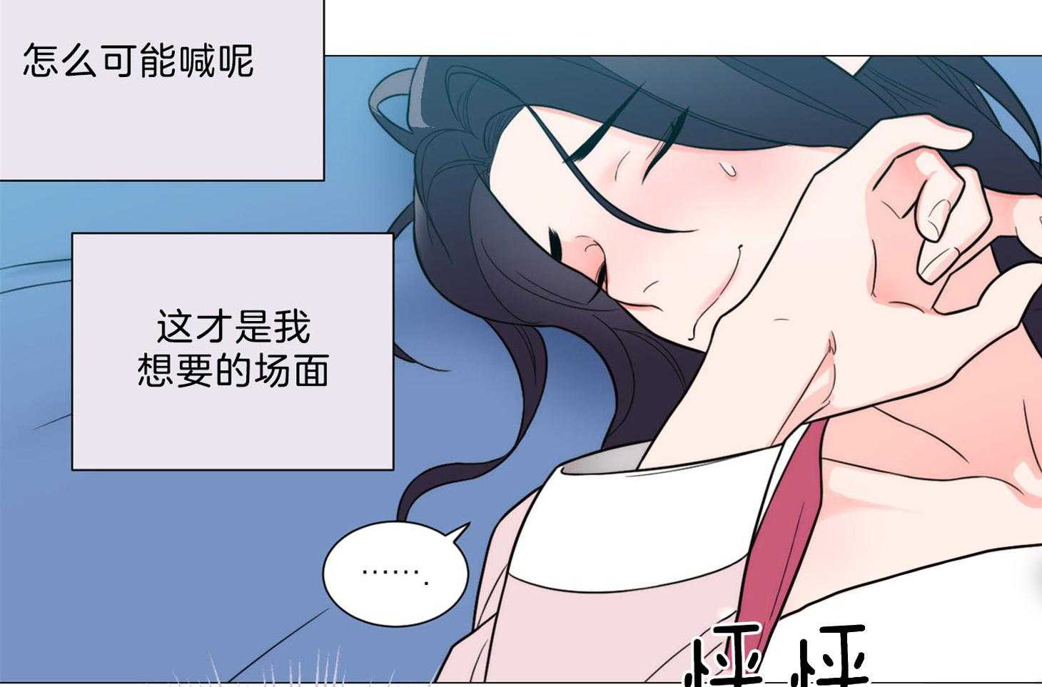 《虐待狂之美》漫画最新章节第10话 故弄玄虚免费下拉式在线观看章节第【34】张图片