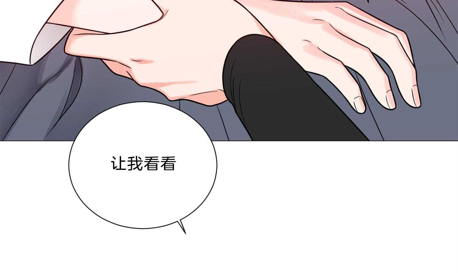 《虐待狂之美》漫画最新章节第10话 故弄玄虚免费下拉式在线观看章节第【19】张图片