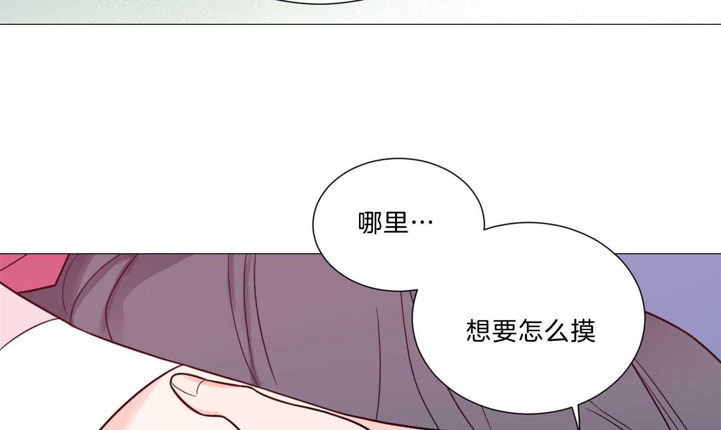 《虐待狂之美》漫画最新章节第10话 故弄玄虚免费下拉式在线观看章节第【20】张图片