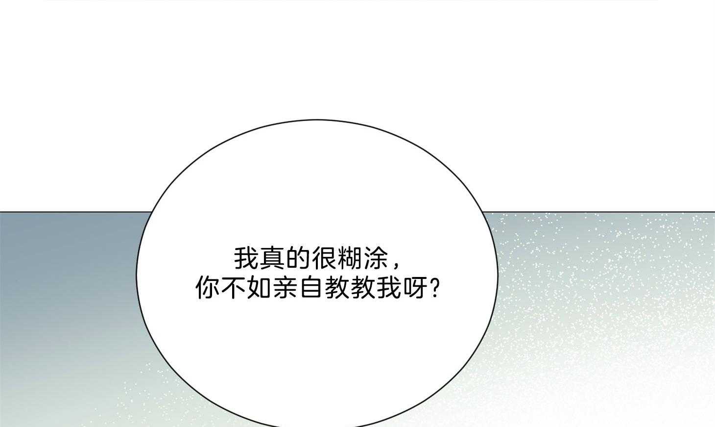 《虐待狂之美》漫画最新章节第10话 故弄玄虚免费下拉式在线观看章节第【21】张图片