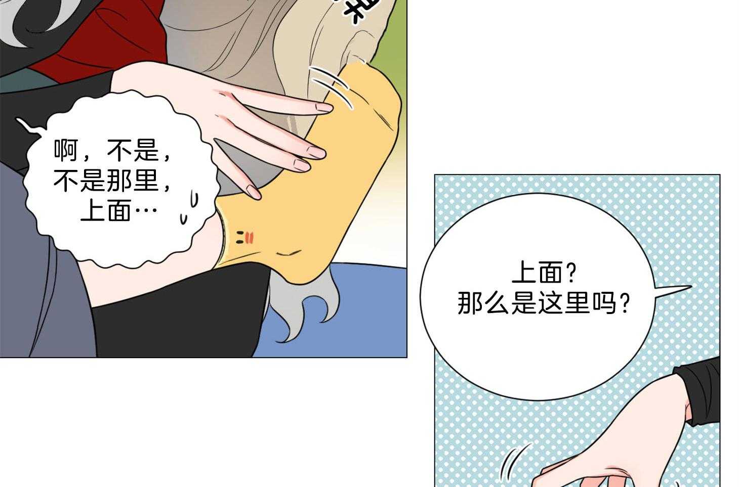 《虐待狂之美》漫画最新章节第10话 故弄玄虚免费下拉式在线观看章节第【24】张图片