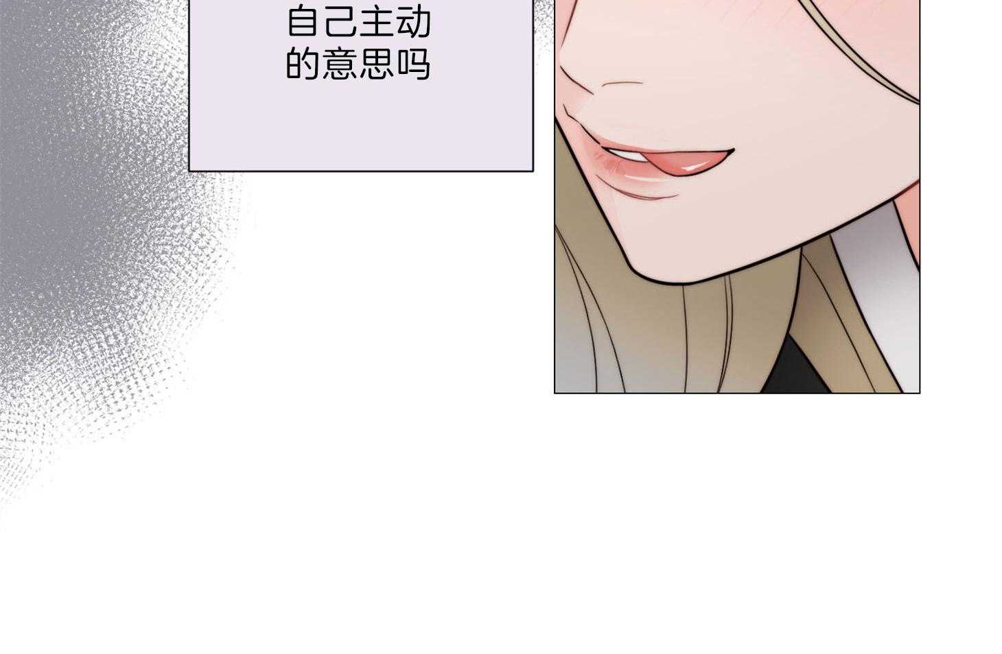 《虐待狂之美》漫画最新章节第10话 故弄玄虚免费下拉式在线观看章节第【14】张图片