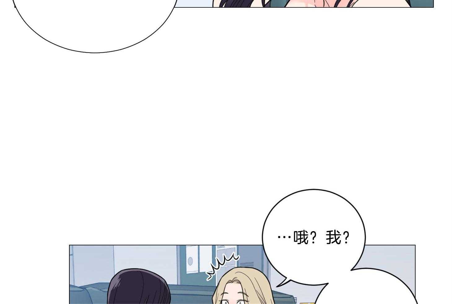 《虐待狂之美》漫画最新章节第11话 不详的预感免费下拉式在线观看章节第【36】张图片