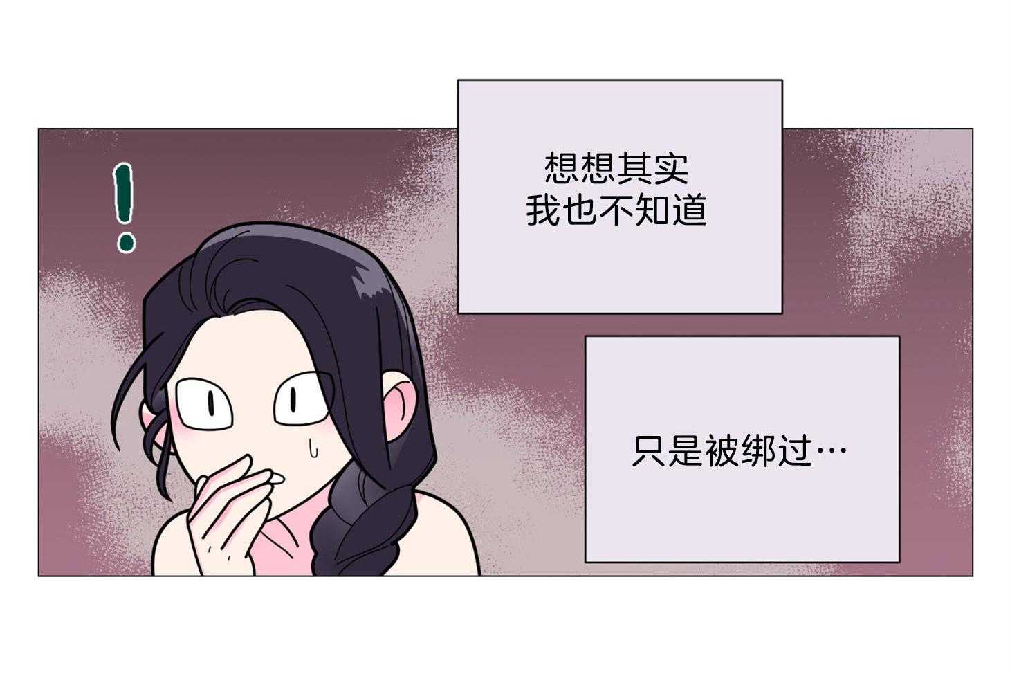 《虐待狂之美》漫画最新章节第11话 不详的预感免费下拉式在线观看章节第【44】张图片