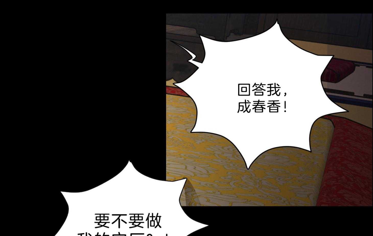 《虐待狂之美》漫画最新章节第11话 不详的预感免费下拉式在线观看章节第【12】张图片