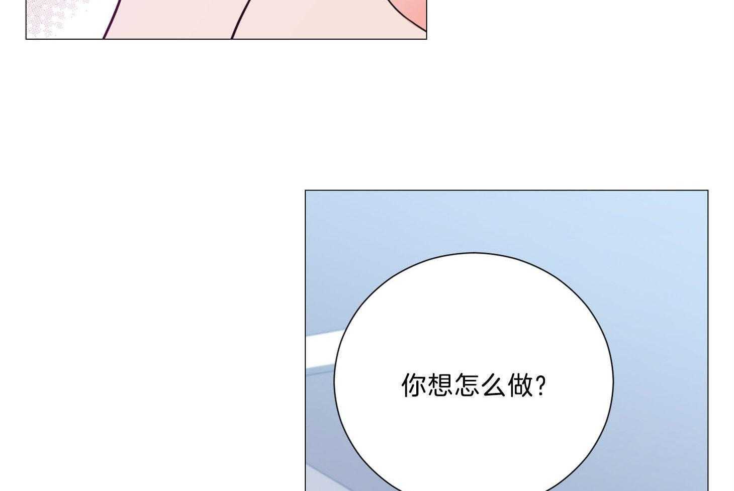 《虐待狂之美》漫画最新章节第11话 不详的预感免费下拉式在线观看章节第【39】张图片