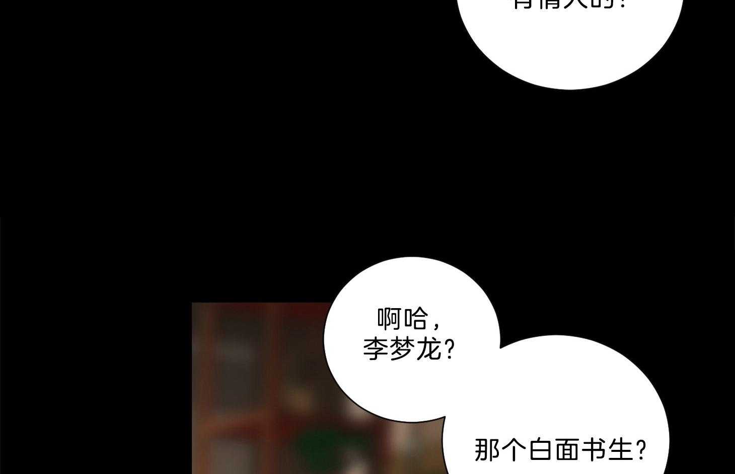 《虐待狂之美》漫画最新章节第11话 不详的预感免费下拉式在线观看章节第【24】张图片