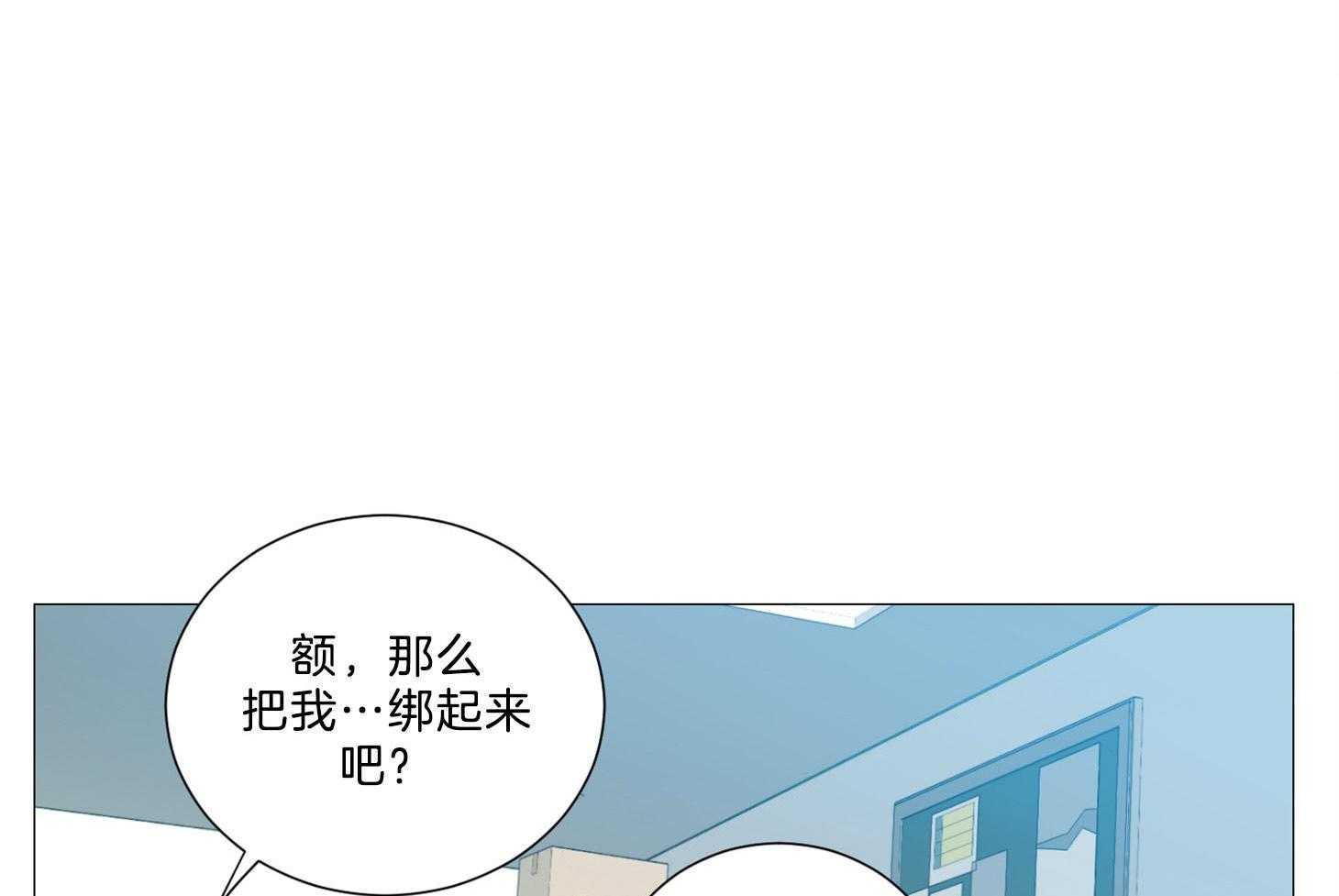 《虐待狂之美》漫画最新章节第11话 不详的预感免费下拉式在线观看章节第【48】张图片