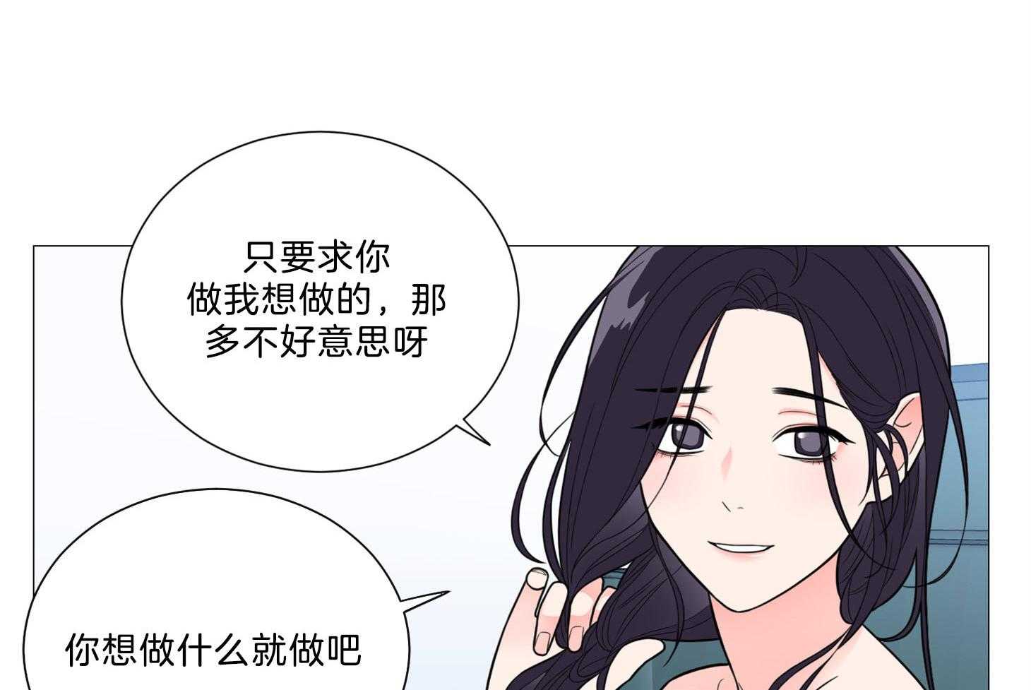 《虐待狂之美》漫画最新章节第11话 不详的预感免费下拉式在线观看章节第【37】张图片