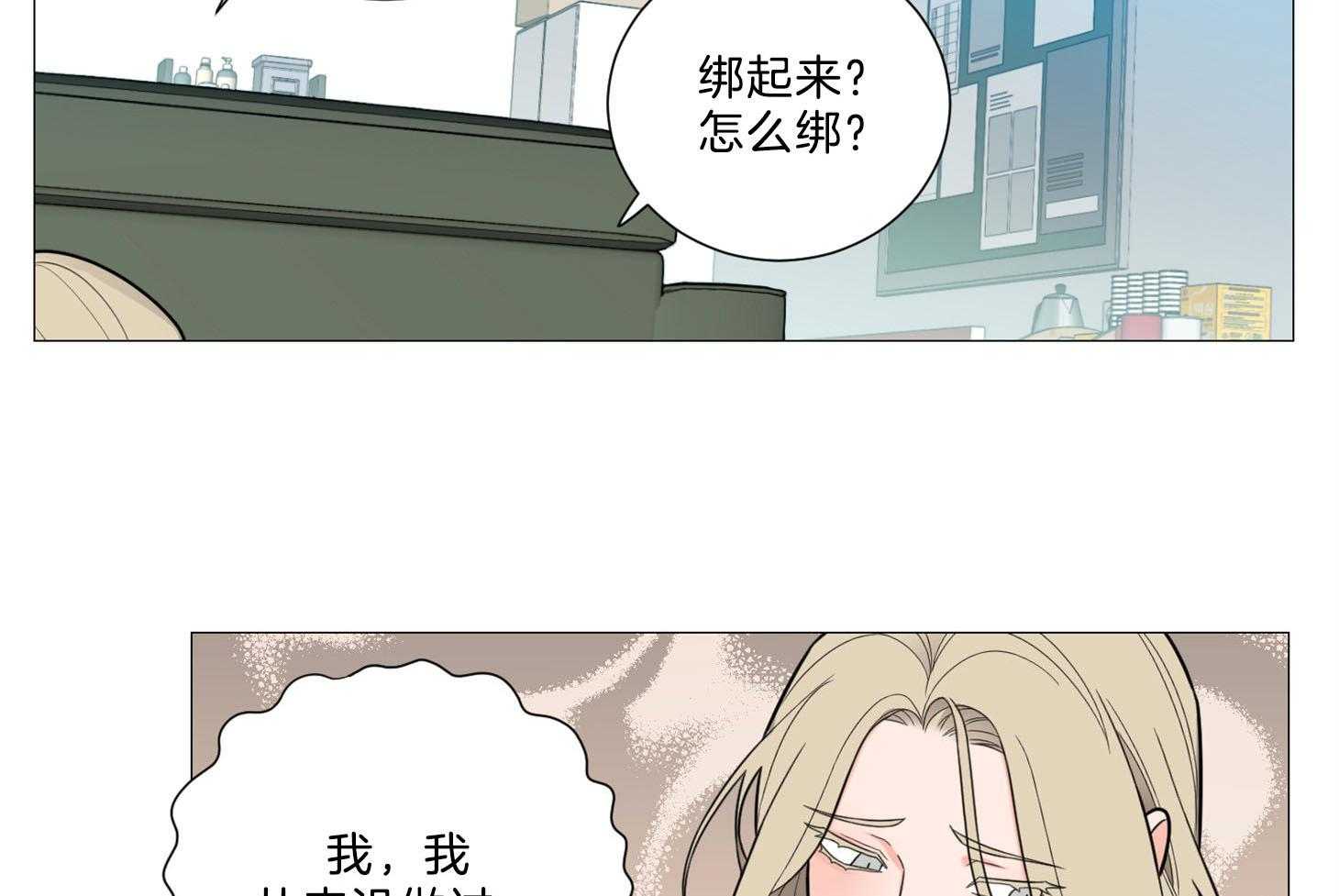 《虐待狂之美》漫画最新章节第11话 不详的预感免费下拉式在线观看章节第【47】张图片