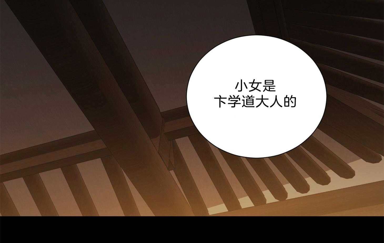 《虐待狂之美》漫画最新章节第11话 不详的预感免费下拉式在线观看章节第【7】张图片