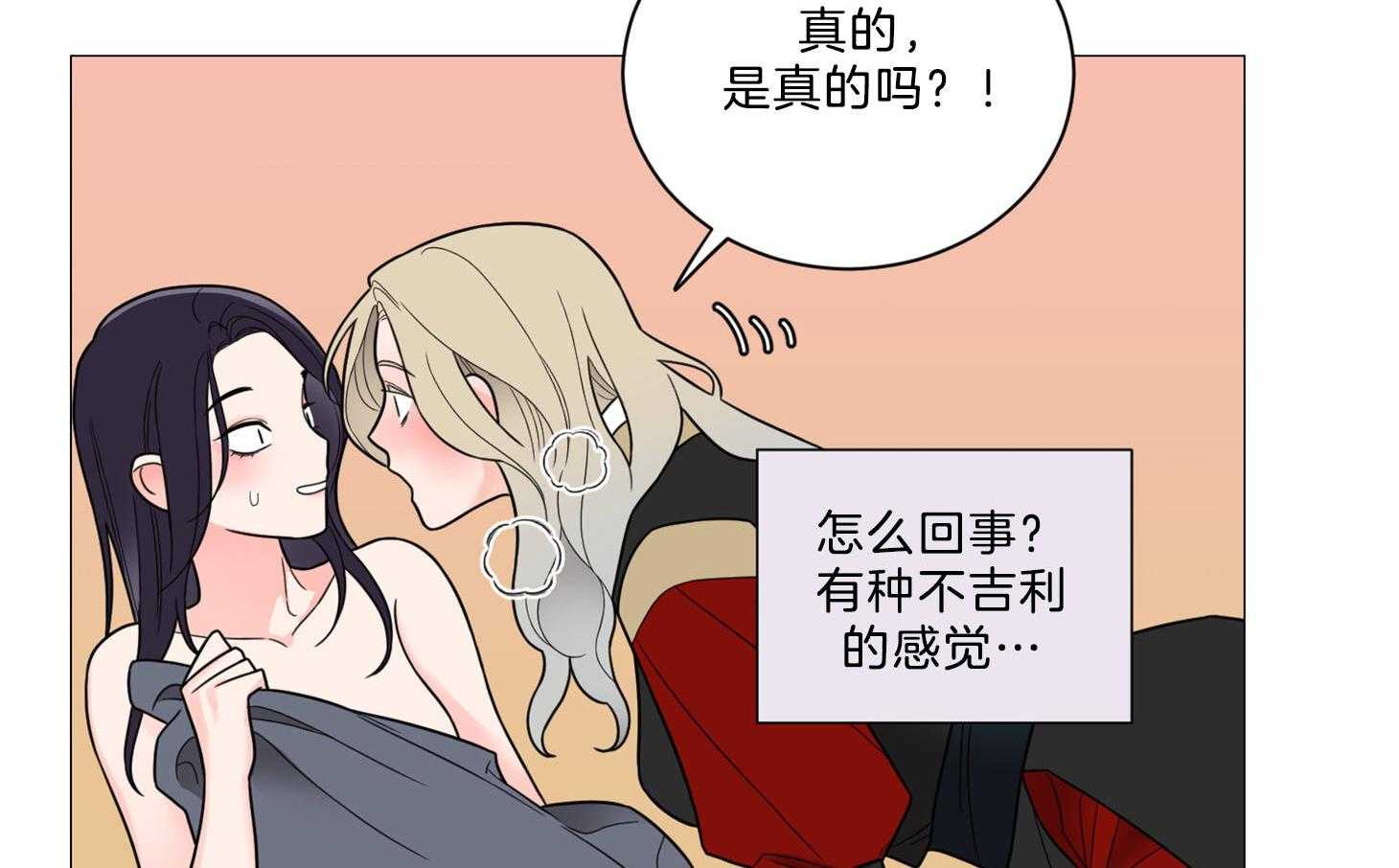 《虐待狂之美》漫画最新章节第11话 不详的预感免费下拉式在线观看章节第【34】张图片