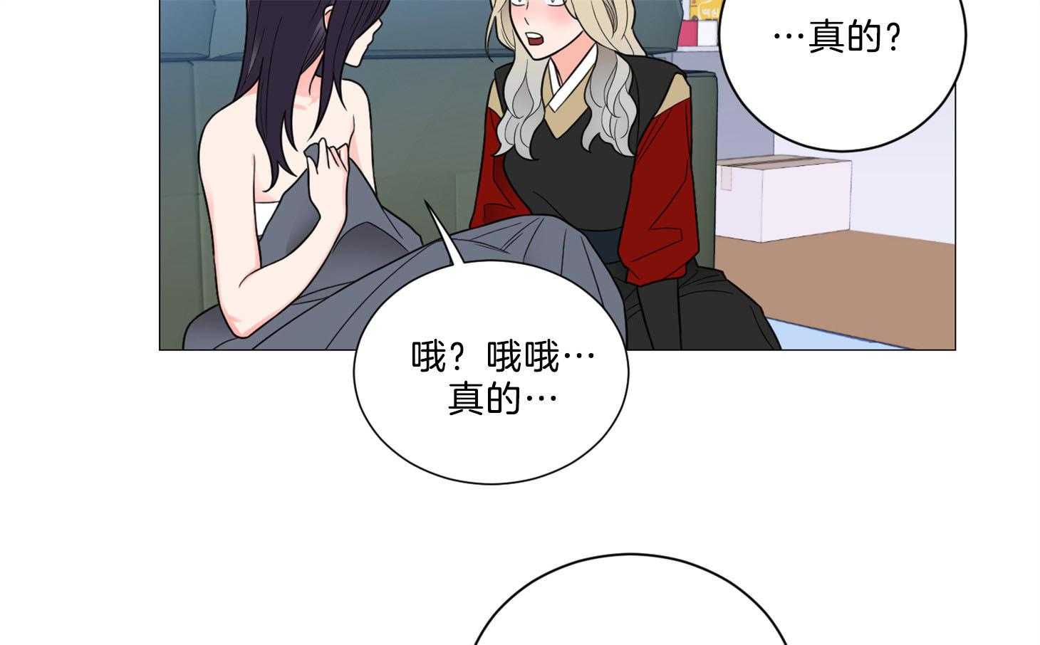 《虐待狂之美》漫画最新章节第11话 不详的预感免费下拉式在线观看章节第【35】张图片