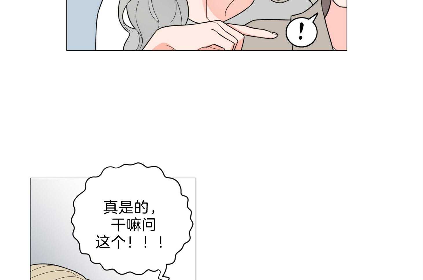 《虐待狂之美》漫画最新章节第12话 是会错意吗免费下拉式在线观看章节第【42】张图片