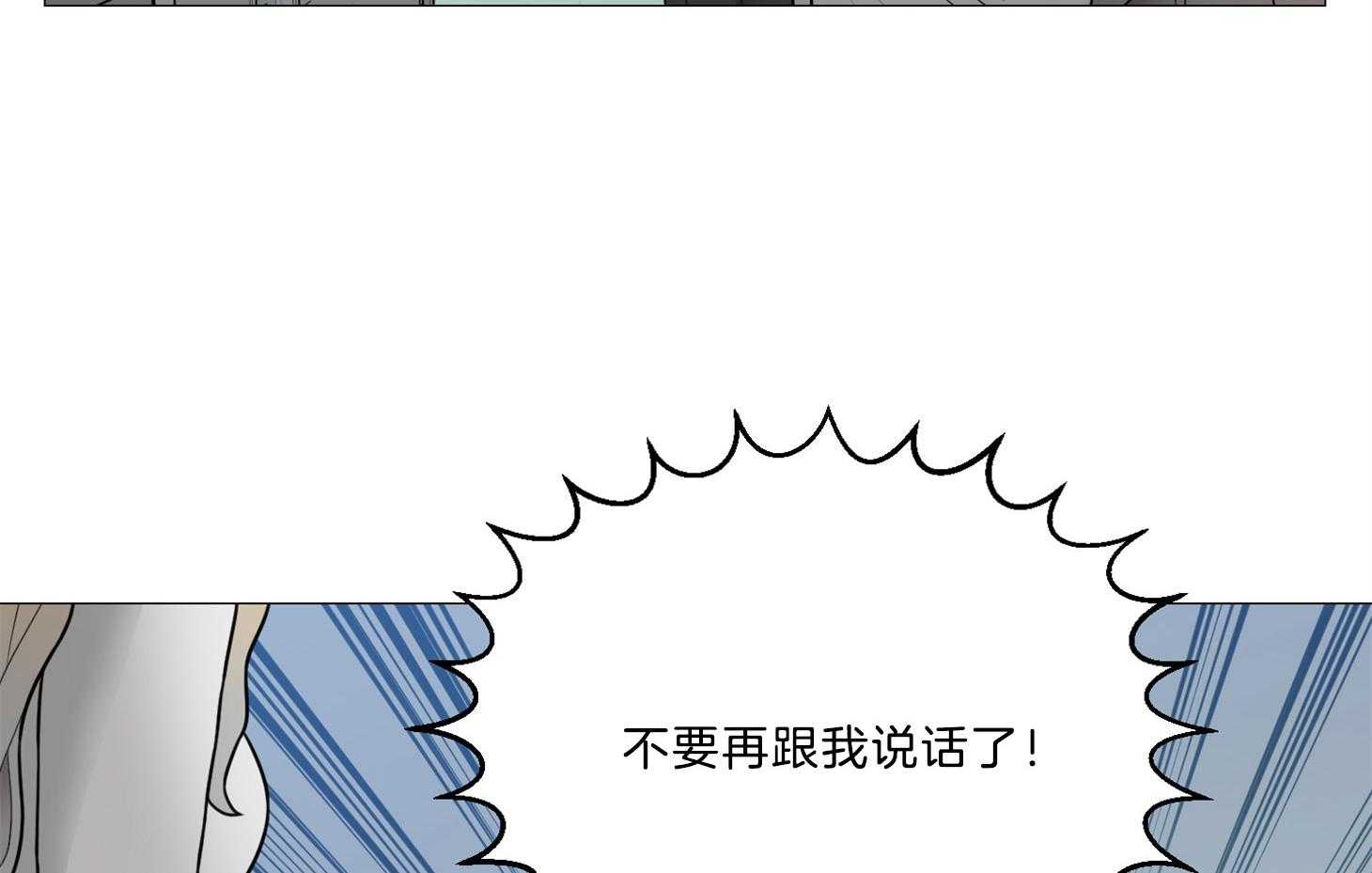 《虐待狂之美》漫画最新章节第12话 是会错意吗免费下拉式在线观看章节第【6】张图片