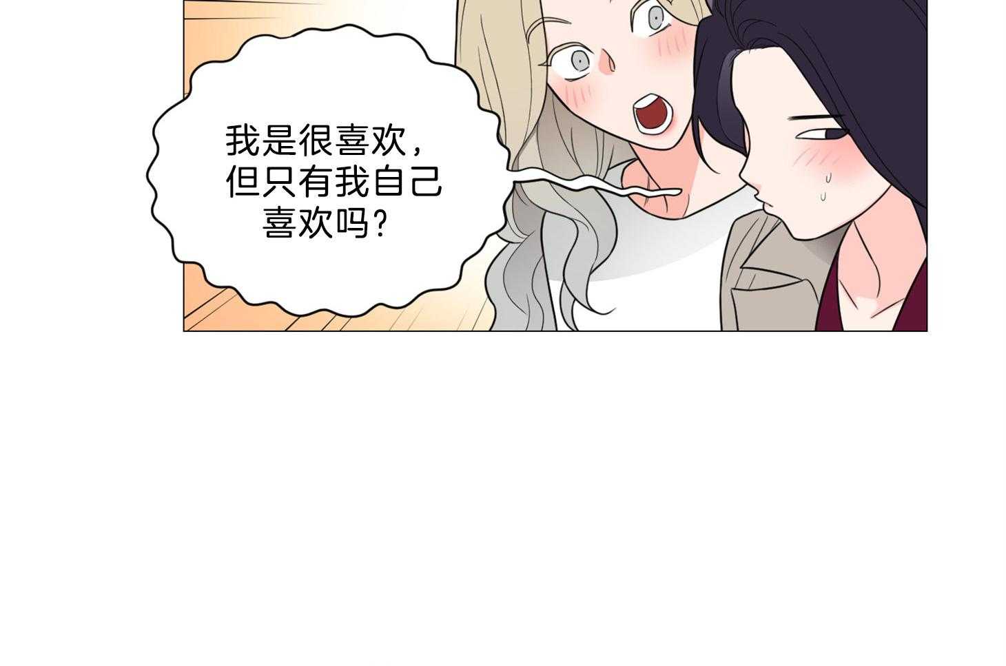 《虐待狂之美》漫画最新章节第12话 是会错意吗免费下拉式在线观看章节第【39】张图片